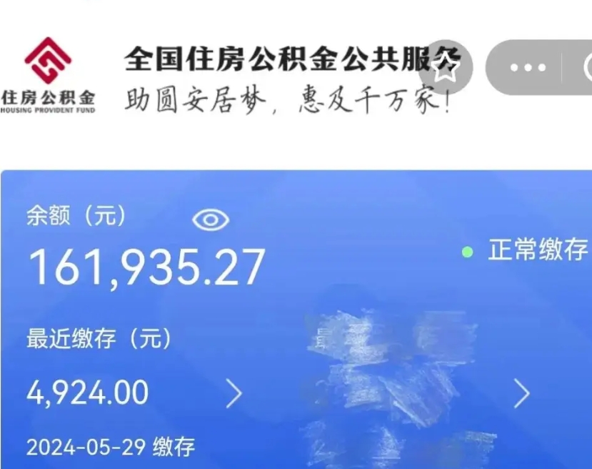 合肥辞职了可以提公积金吗（我辞职了可以提取住房公积金吗）