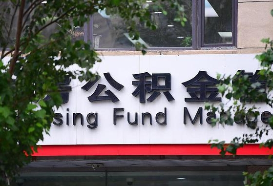 合肥怎么把封存的公积金提出来（怎么将封存的公积金转出）